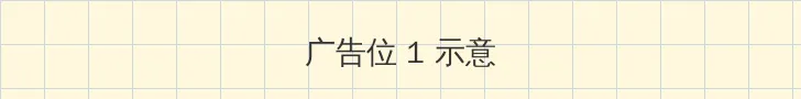 手机ip代理软件免费 顶部横幅广告位