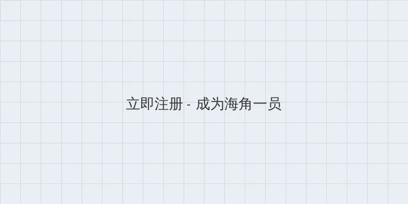 手机ip代理软件免费 用户注册入口